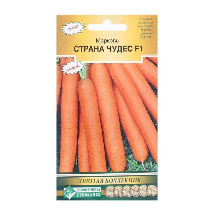 Семена Морковь Страна Чудес F1, 0,5 г удалить морковь партнер страна чудес f1 1г