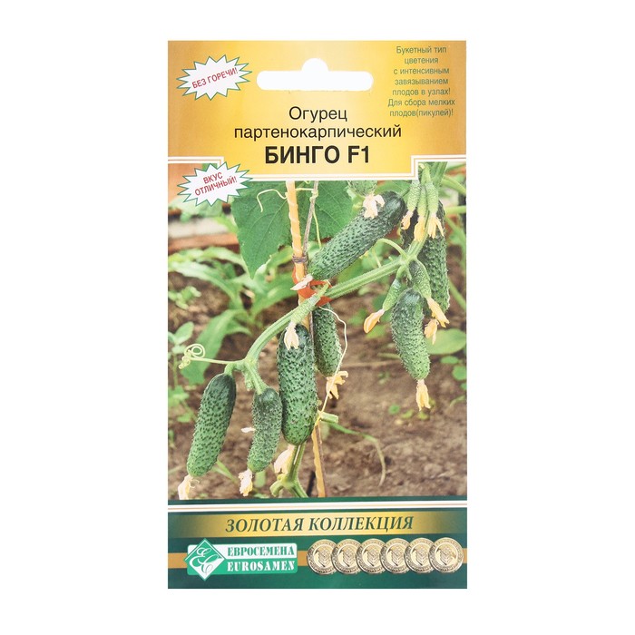 Семена Огурец партенокарпик Бинго F1, 5 шт набор семена огурец партнер бинго f1 2 шт