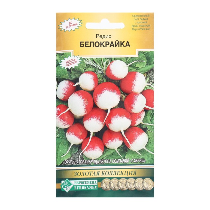 Семена Редис Белокрайка, 2 г семена редис белокрайка 2 г 8 упаковок
