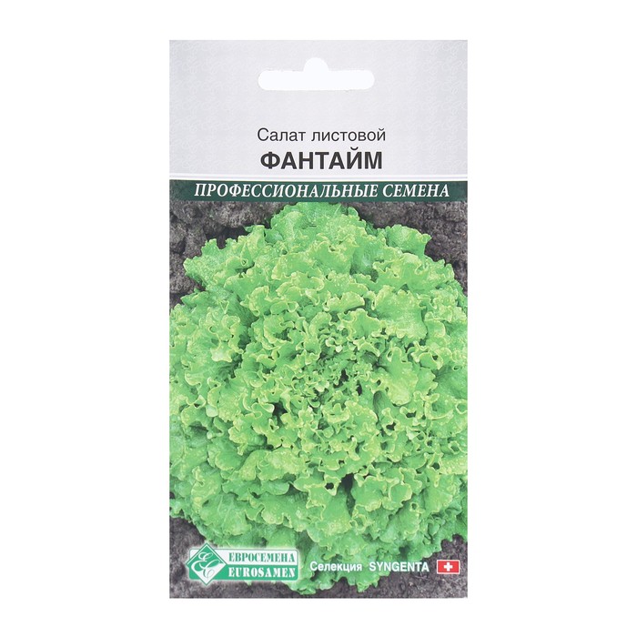 Семена Салат листовой Фантайм, 15 шт семена салат фантайм f1 10 шт в комлпекте 2 упаковок ка ки