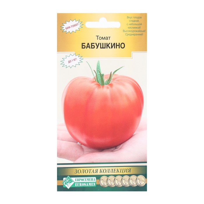 Семена Томат защищенного гунта Бабушкино, 10 шт евросемена семена томат защищенного гунта бабушкино 10 шт