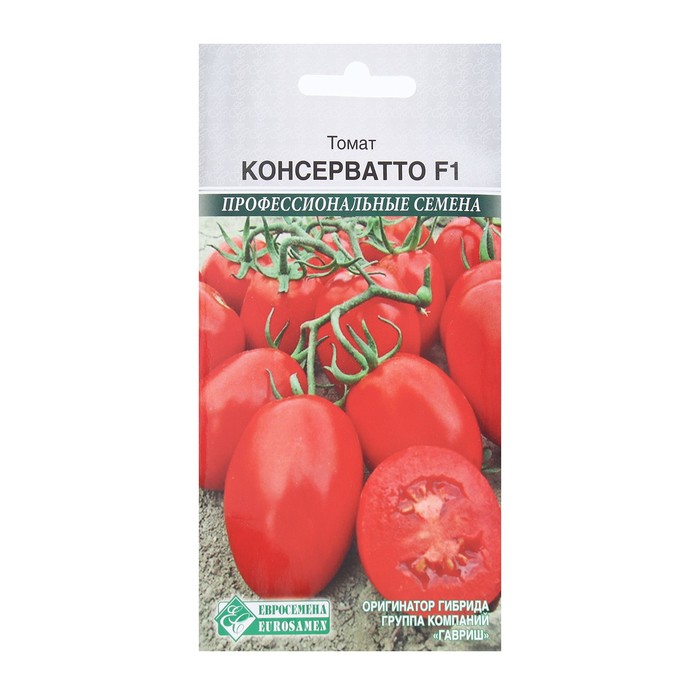 Семена Томат Консерватто F1, 8 шт семена томат консерватто f1 8 шт евросемена