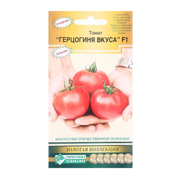 Семена Томат крупноплодный ГЕРЦОГИНЯ ВКУСА F1, 10 шт семена томат герцогиня вкуса f1