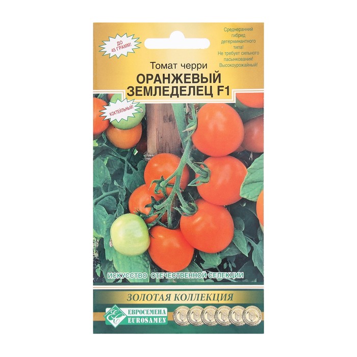 Семена Томат черри Оранжевый Земледелец F1, 5 шт семена томат земледелец f1 0 05 г агрофирма партнер