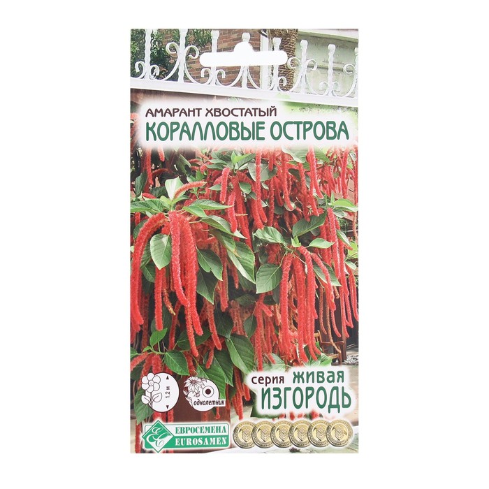 Семена Цветов Амарант хвостатый Коралловые Острова, 0,1 г семена цветов амарант хвостатый коралловые острова 0 1 г