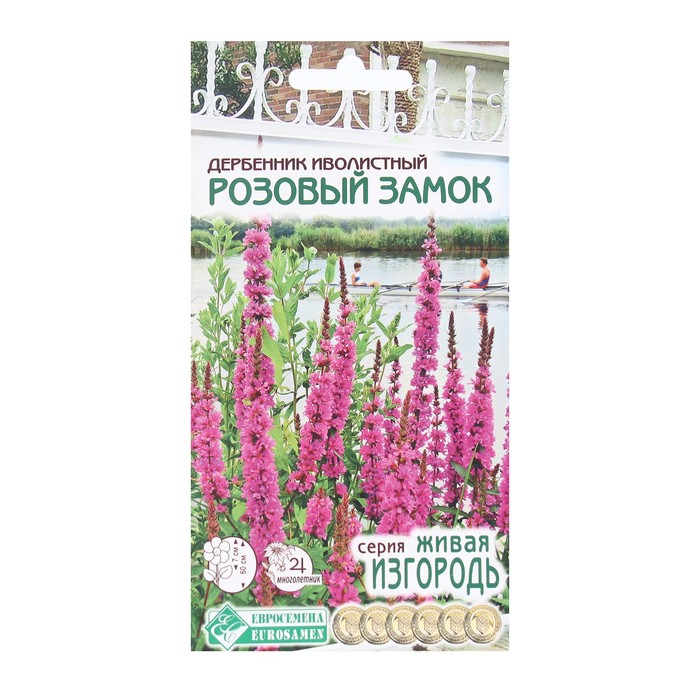 Семена Цветов Дербенник иволистный Розовый Замок, 0,1 г дербенник