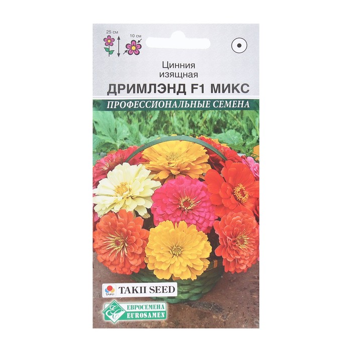Семена Цветов Цинния изящная Дримлэнд F1 Микс, 8 шт цветок цинния изящная микс 0 3г agroni