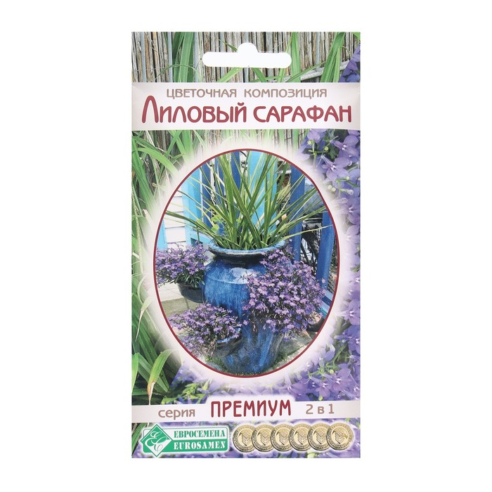 

Семена Цветов Цветочная композиция Лиловый Сарафан, 8 шт