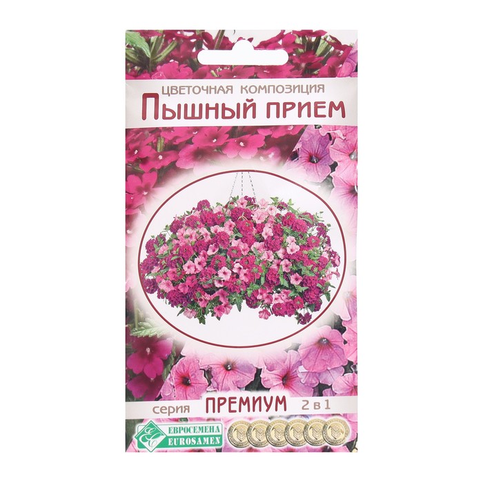 Семена Цветов Цветочная композиция Пышный прием, 4 шт цена и фото