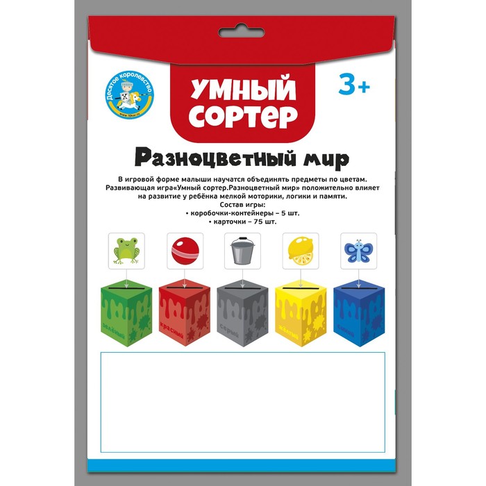 

Настольная развивающая игра «Умный сортер «Разноцветный мир»