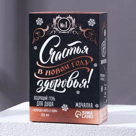 

УЦЕНКА Набор "Огромной удачи!", бодрящий гель для душа, 300 мл и мочалка
