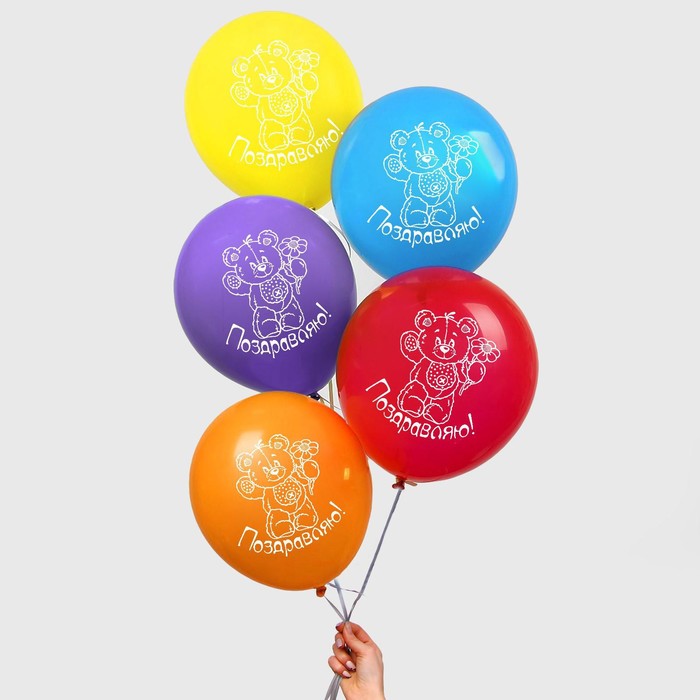Набор воздушных шаров "Поздравляю", мишка 5 шт. 10"