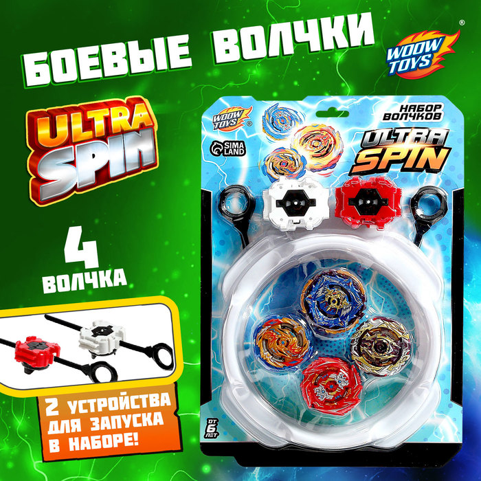 фото Боевые волчки ultraspin, арена, 2 волчка, 2 устройства для запуска woow toys