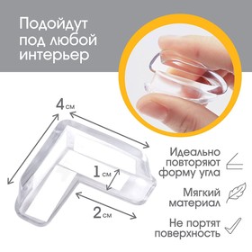 

Защитные накладки на углы, набор 4 шт.