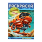 Раскраска «Роботроникс. Новое поколение» Раскраска «Роботроникс. Новое поколение»