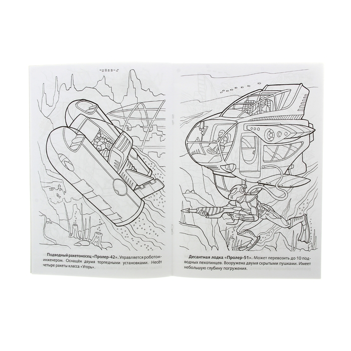 Раскраска А4. "Роботроникс. Новое поколение"