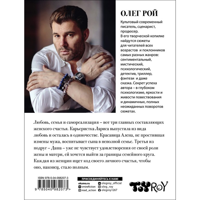 

Капризы и странности судьбы. Комплект из 3-х книг. Рой О.