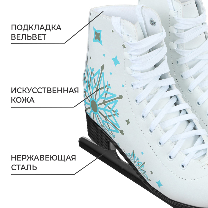 

Коньки фигурные Winter Star «Снежинка», р. 41