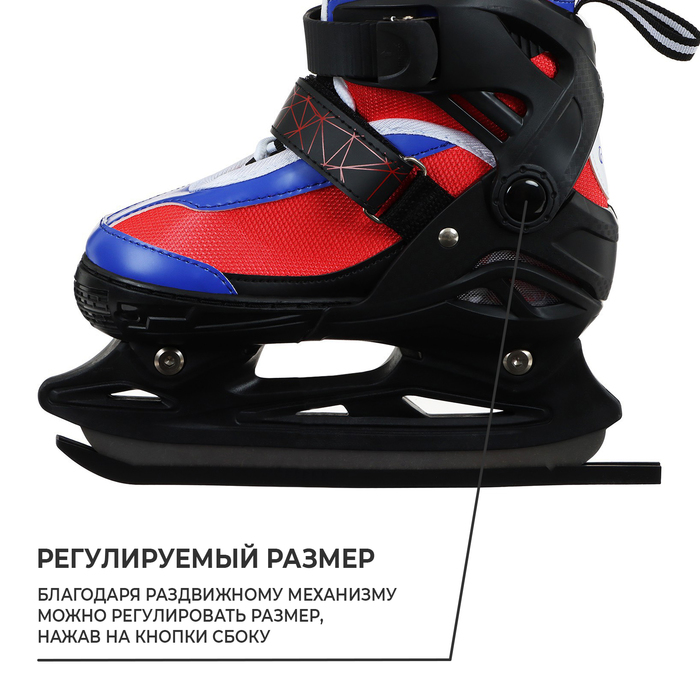 Коньки ледовые раздвижные SNOW CAT с роликовой платформой, размер 30-33