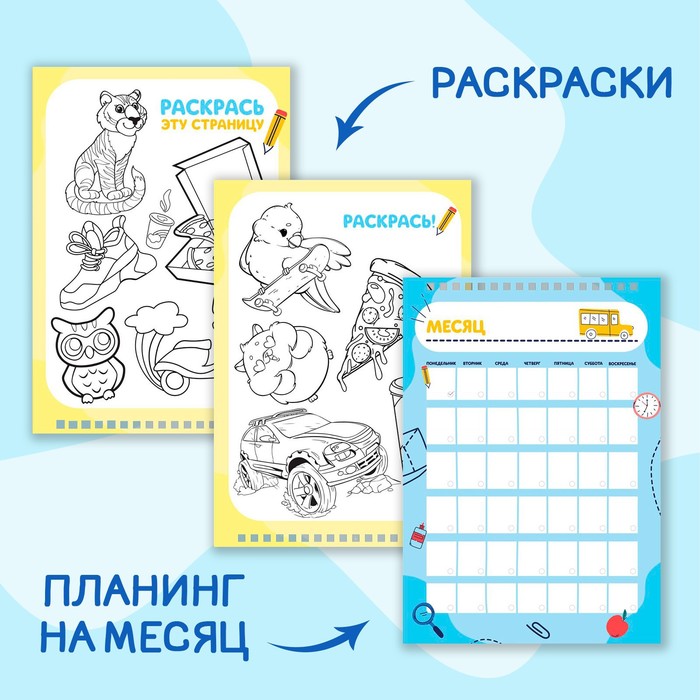 

Планинг школьника вертикальный А4, 12 л "Роботы"
