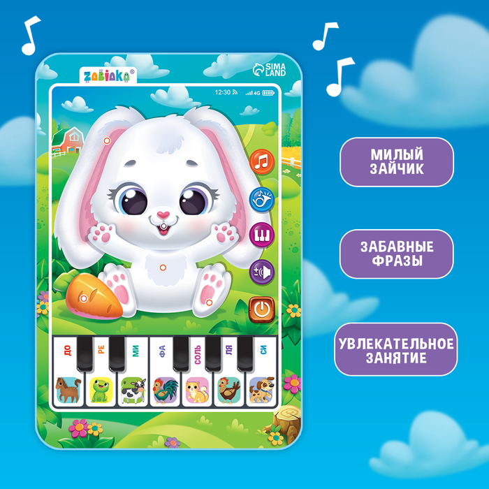фото Музыкальный планшет «зайчик», звук zabiaka