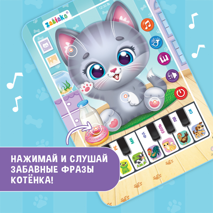 Музыкальный планшет «Котёнок», звук