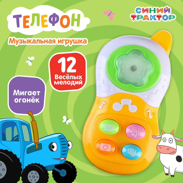 Музыкальная игрушка «Телефон. Синий трактор», звук, свет музыкальная игрушка синий трактор цвет красный 30 песен загадок звук и свет