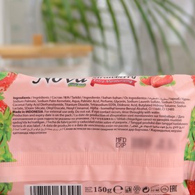 

Туалетное мыло "Nova Fruity", Клубника, 150 г