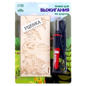 

Прибор для выжигания по дереву "Динозавры"