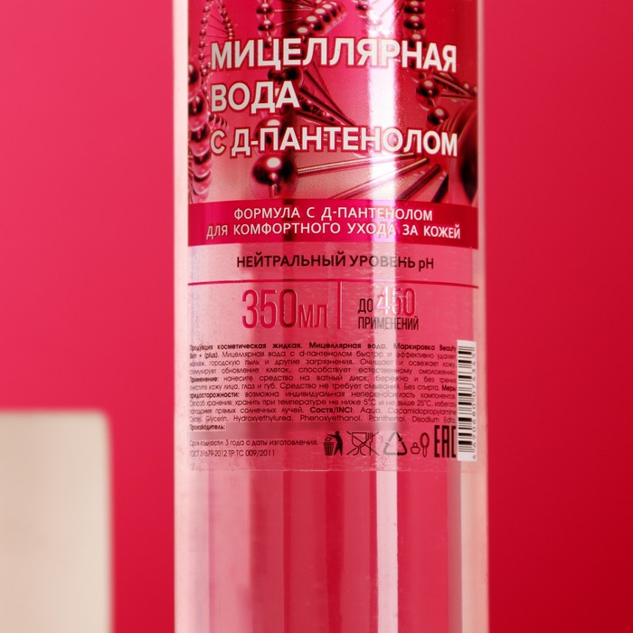 

Мицеллярная вода Beauty skin plus д-Пантенол, 350 мл