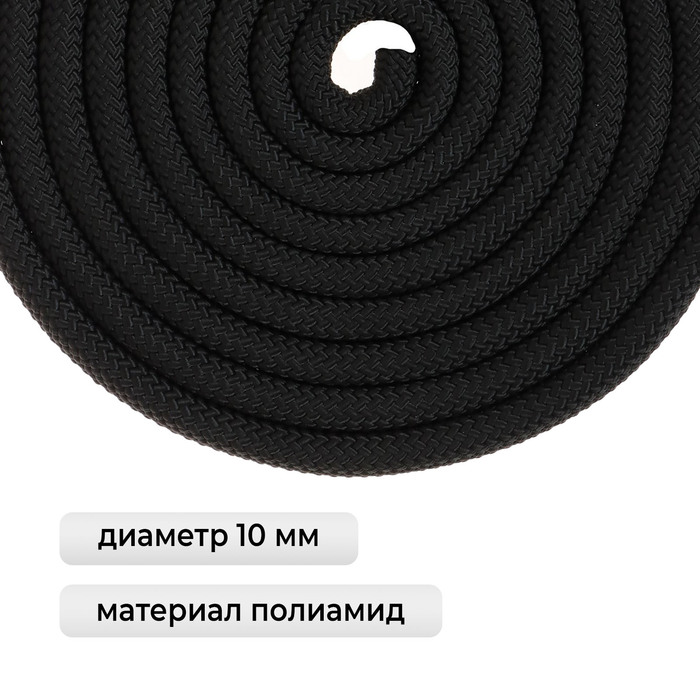 Скакалка гимнастическая, 3 м, цвет черный