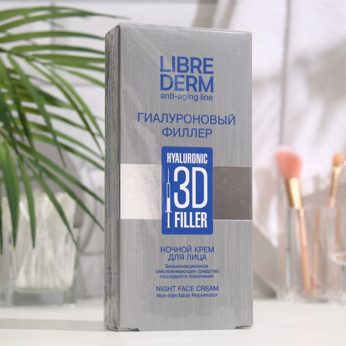 Гиалуроновый 3D филлер Librederm ночной крем для лица 30 мл ночной крем для лица librederm гиалуроновый 3d филлер 30 мл