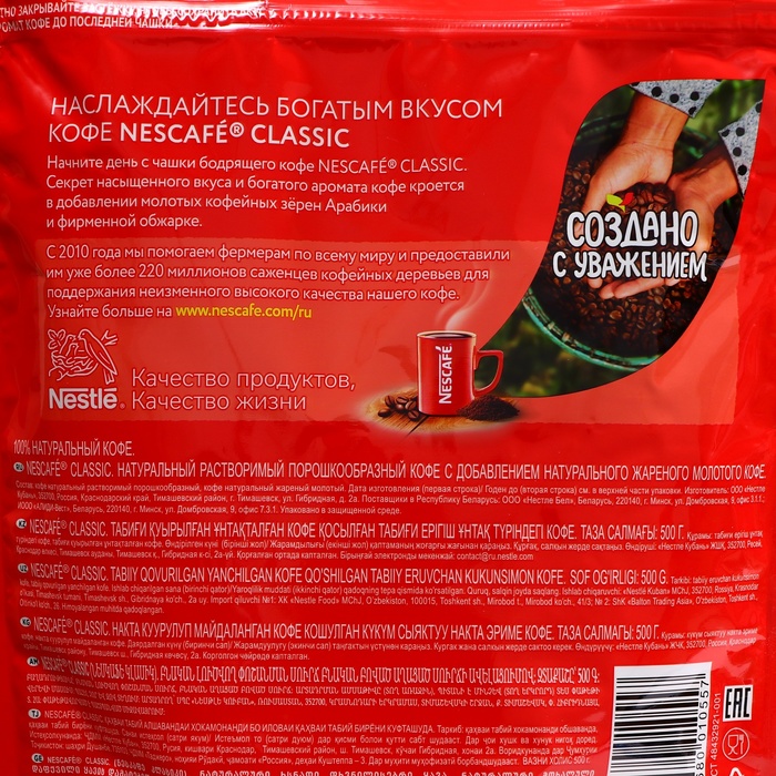 фото Кофе растворимый nescafe classic, 500 г