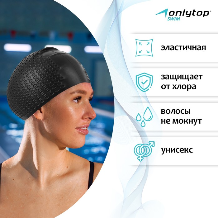 фото Шапочка для плавания взрослая onlytop, силиконовая, обхват 54-60 см