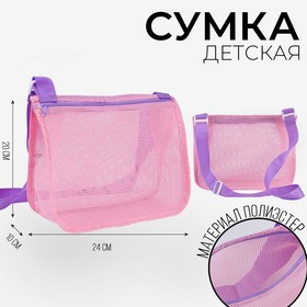 Сумка пляжная, 24*20*10 см, детская, для песочницы, цвет розовый