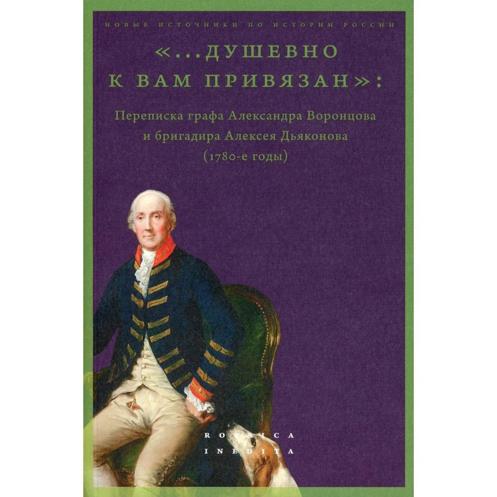 фото …душевно к вам привязан. лавринович м.б. издательский дом «вшэ»