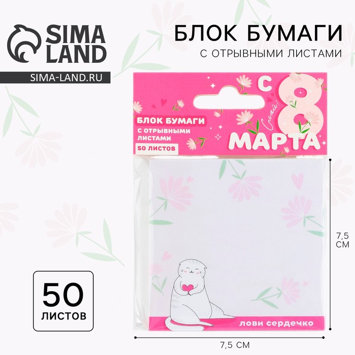 

Блок с отрывными листами, 50 л «Коша»