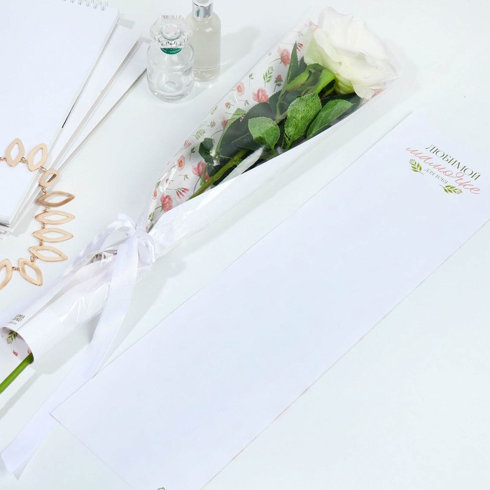 Пакет для цветов с вкладышем «Любимой мамочке»