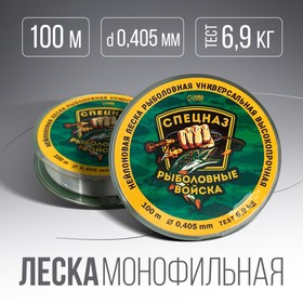 Монофильная леска "Рыболовные войска", 100 м, d=0,405 мм, разрывной вес - 6,9 кг, прозрачная   90965