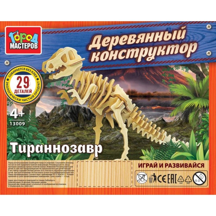 конструктор тиранозавр деревянный 29 дет Конструктор деревянный «Тиранозавр», 29 деталей