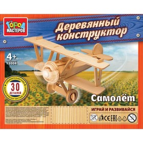 Конструктор деревянный «Самолёт», 30 детали