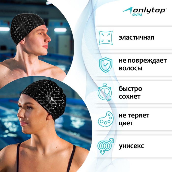 фото Шапочка для плавания взрослая onlytop, тканевая, обхват 54-60 см