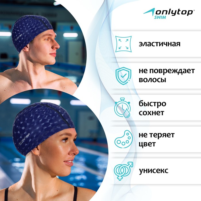 фото Шапочка для плавания взрослая onlytop, тканевая, обхват 54-60 см