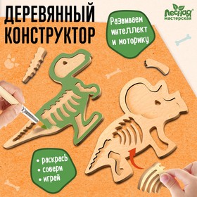 Набор для творчества "Фигурки Динозавры"