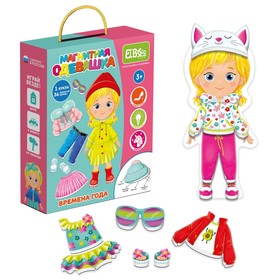 

Магнитная игра-одевашка «Времена года»
