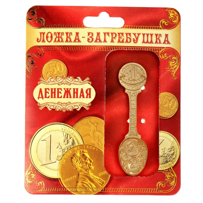 Талисман в кошелек "Ложка-загребушка" "Денежная"