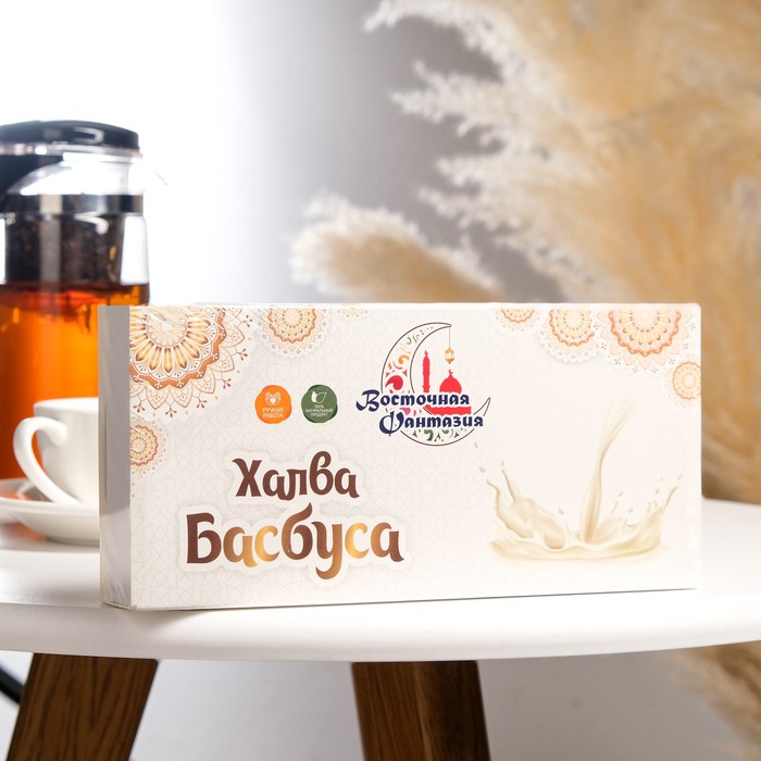 Халва Басбуса 