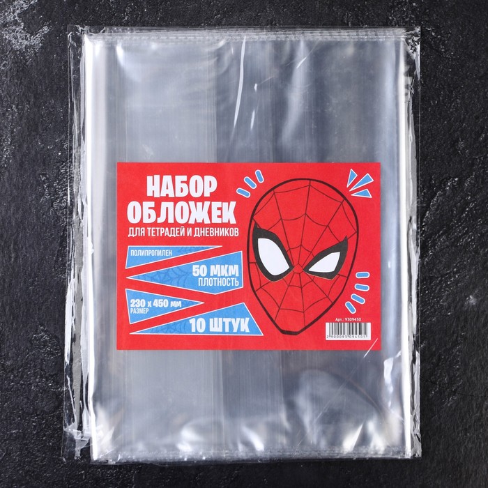 Набор обложек универсальная, 50 мкм, полипропилен,  10шт, Человек-паук