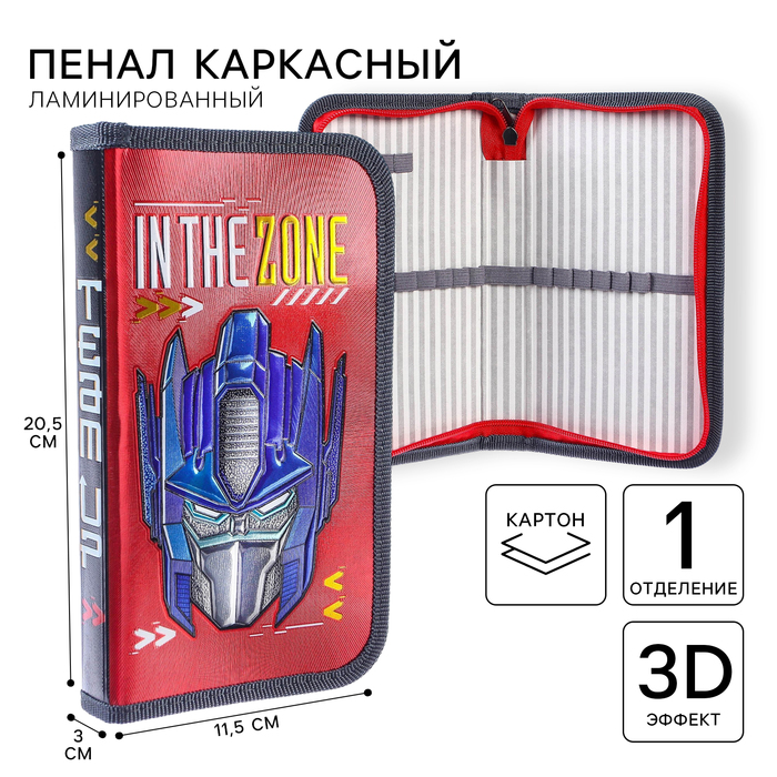 Пенал 1 секция 115*205 лам.карт 81П26 металлик объем Transformers