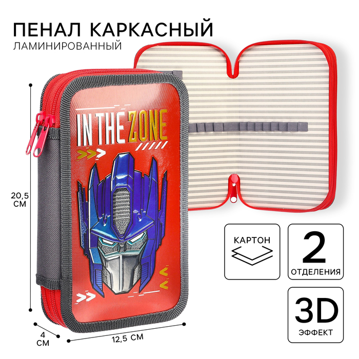 Пенал 2 секции 125*205 лам.кар 81П26/2 метал объем Transformers